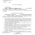 Държавата и ТИМ в 